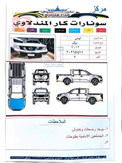 نيسان نافارا